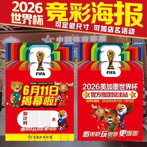 2026年世界杯竞猜平台评测与精选推荐