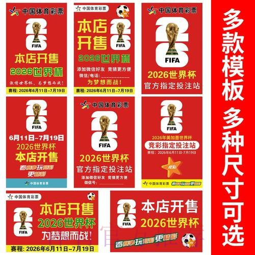 世界杯竞猜软件下载官方入口地址一览表 世界杯竞猜软件下载官方入口地址一览表