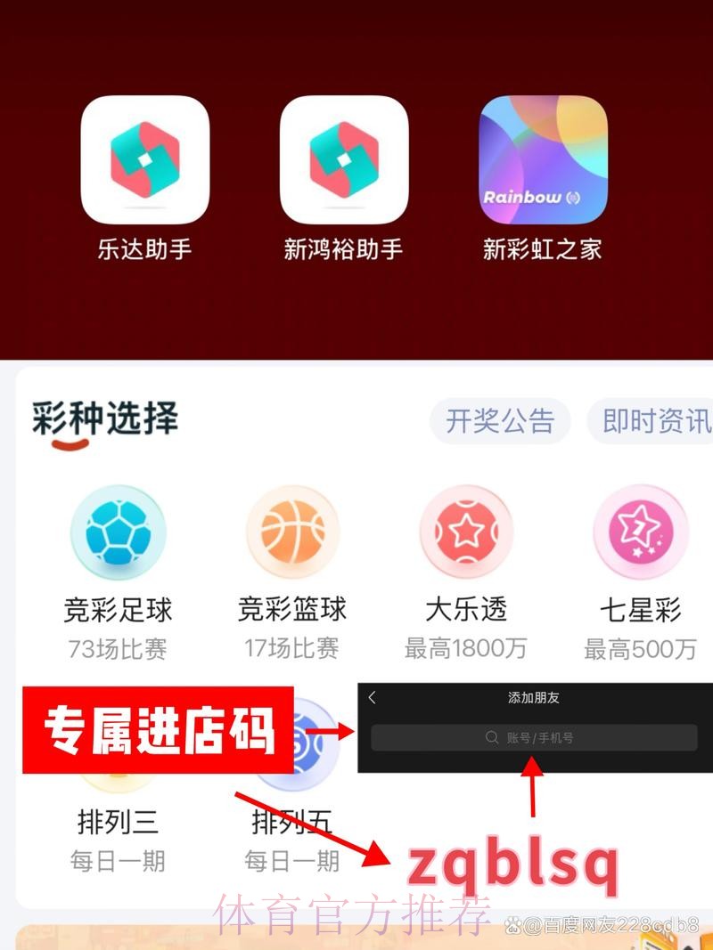 世界杯相关应用助手免费下载 世界杯相关应用助手免费下载