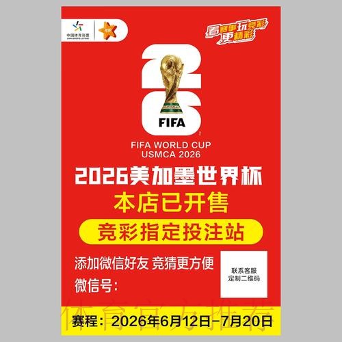 最新版本的世界杯投注入口地址更新指南 最新版本的世界杯投注入口地址更新指南